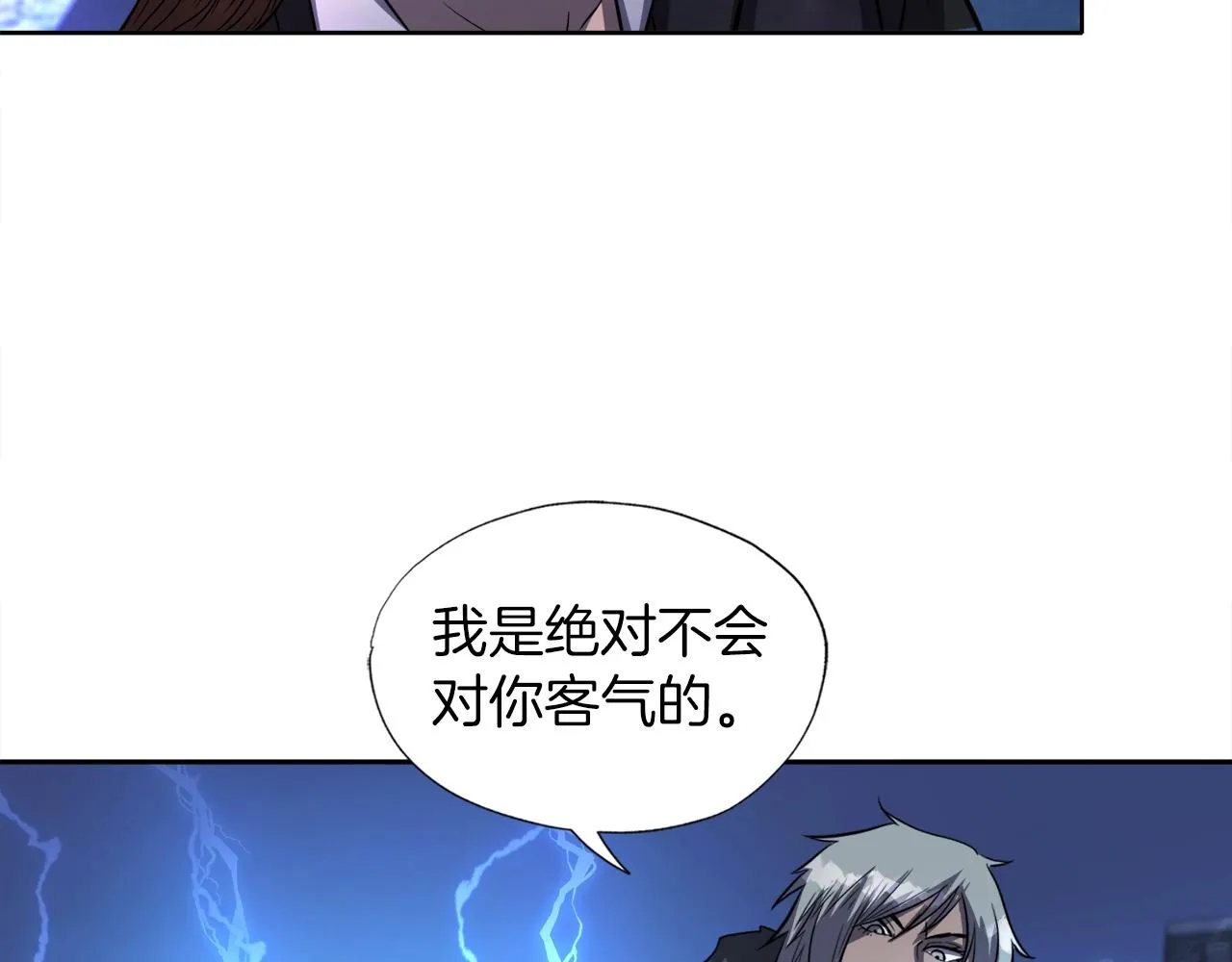 第49话 魔女降临 第83页