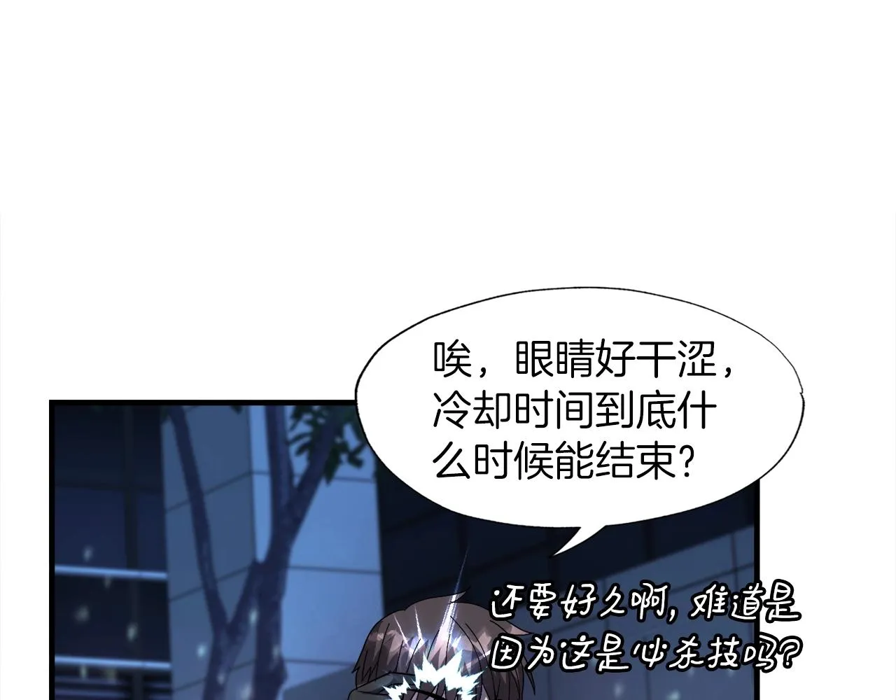 第49话 魔女降临 第93页