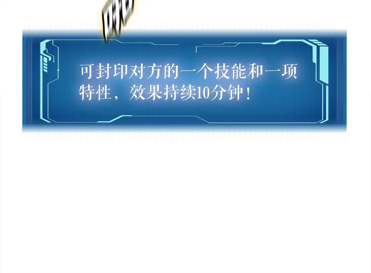 第49话 魔女降临 第98页
