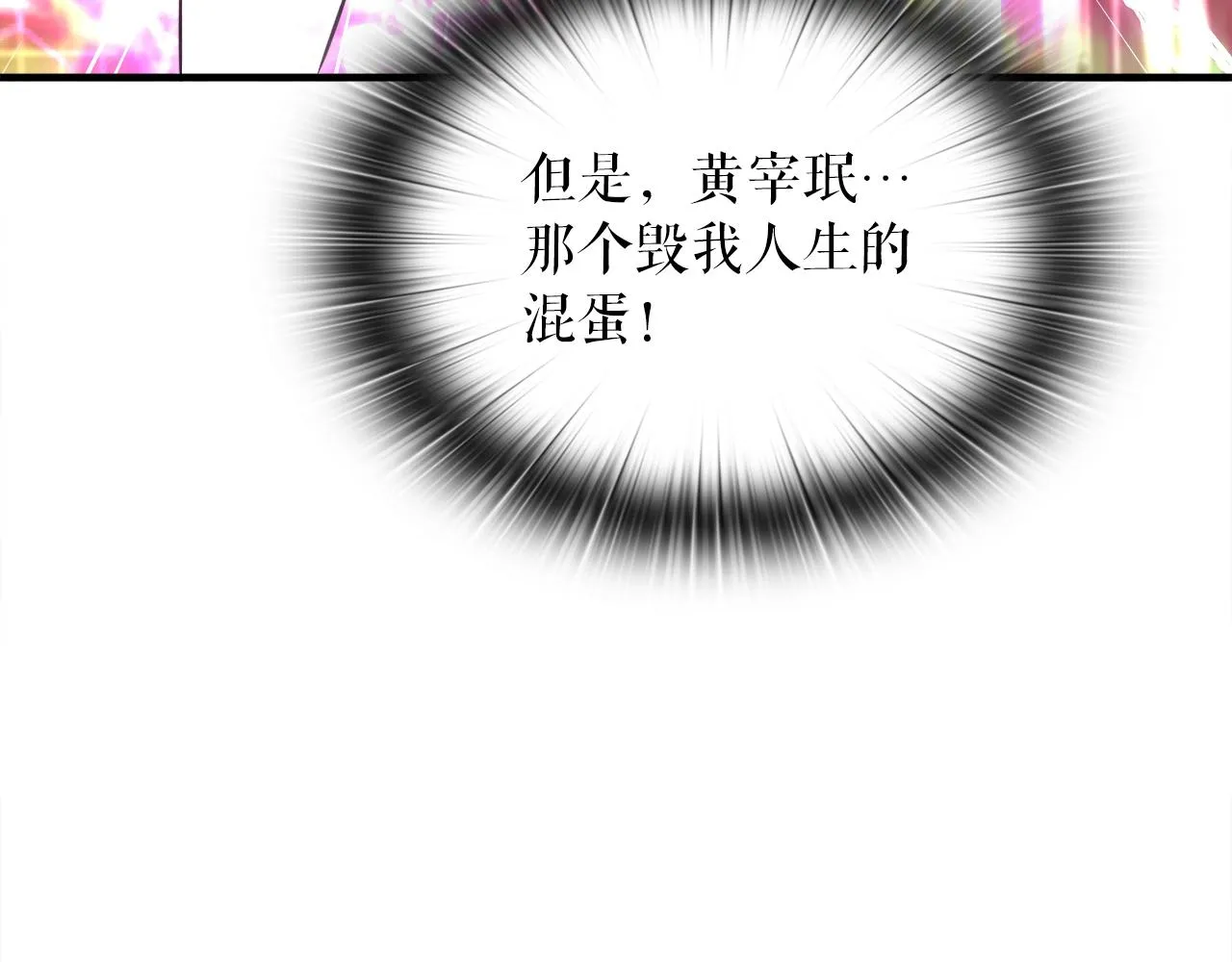 第49话 魔女降临 第103页