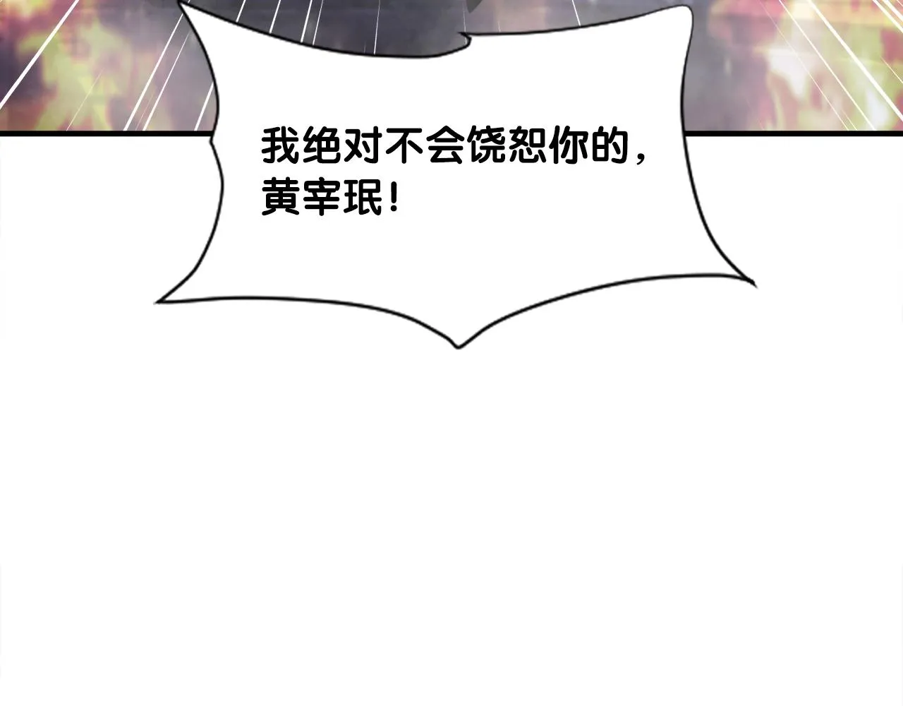 第49话 魔女降临 第109页