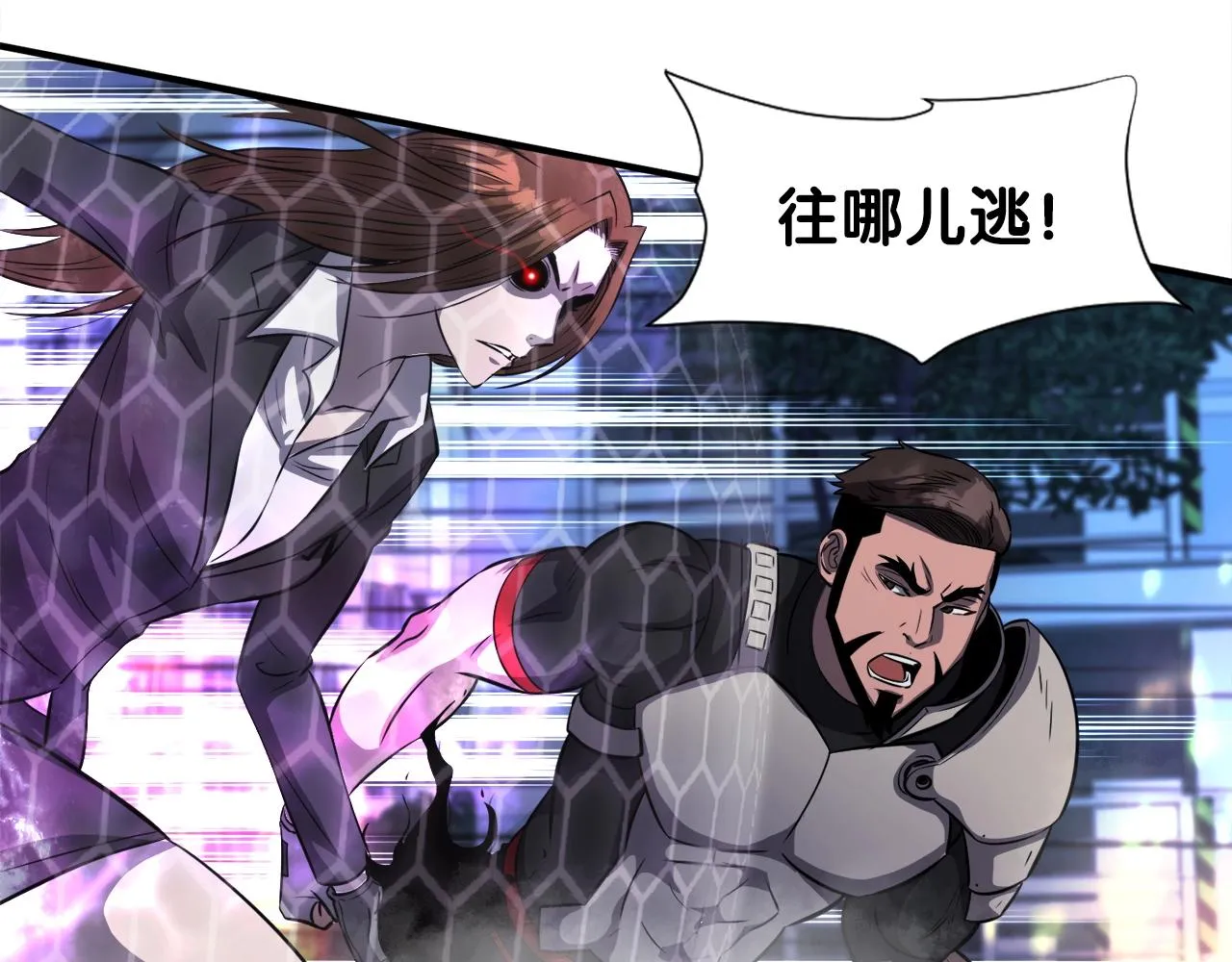 第49话 魔女降临 第110页