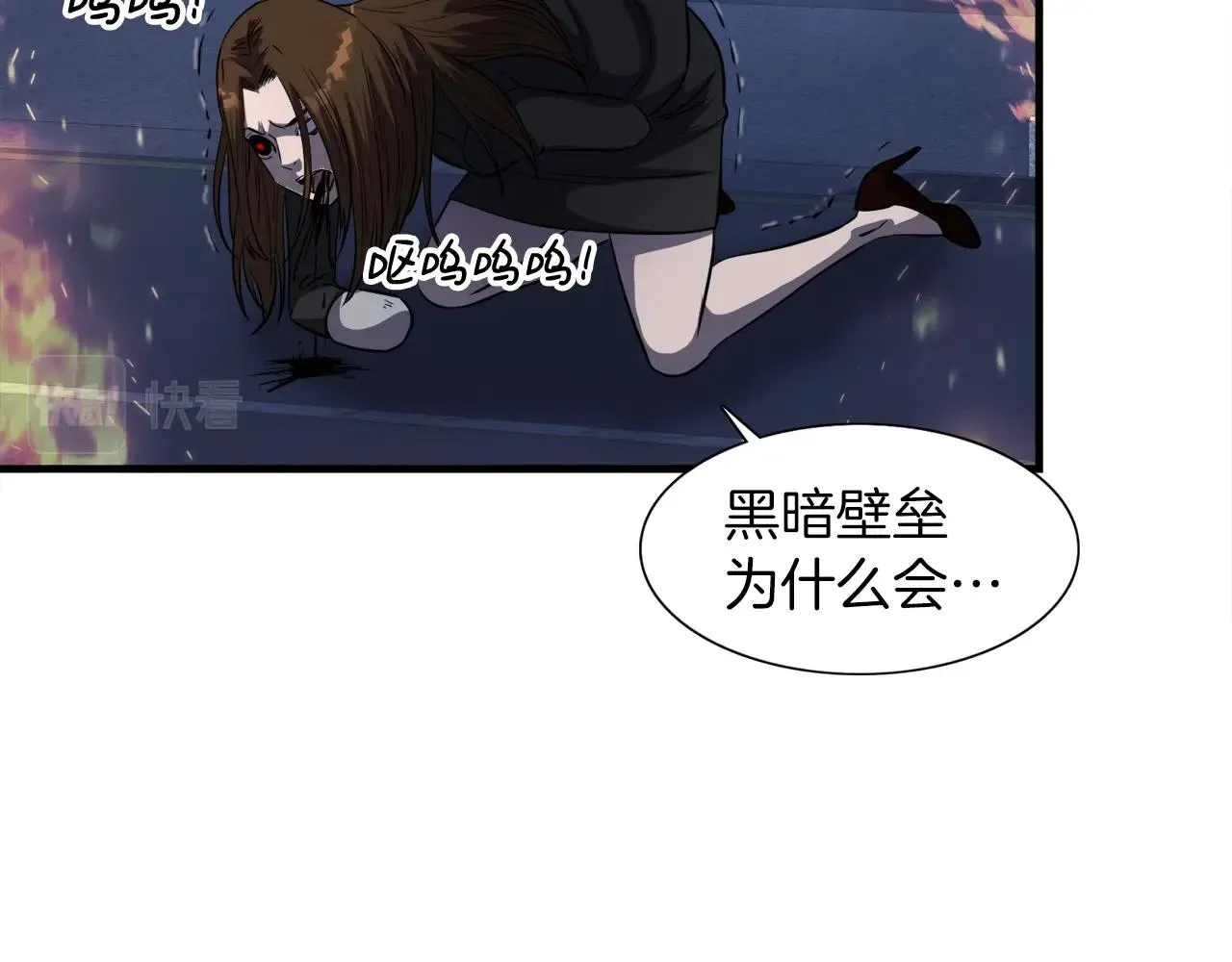 第49话 魔女降临 第122页