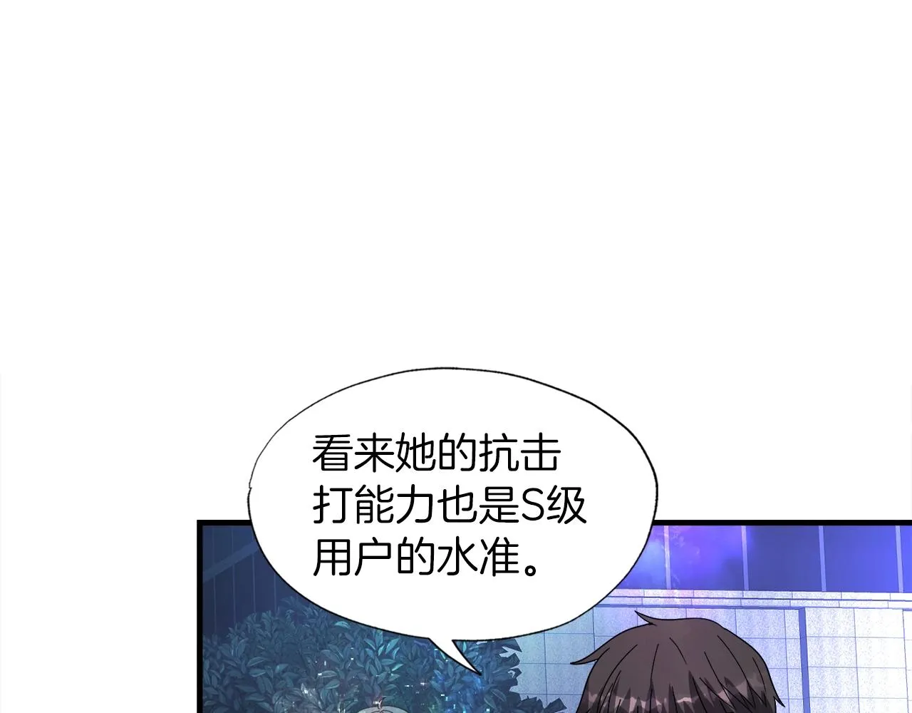 第49话 魔女降临 第131页