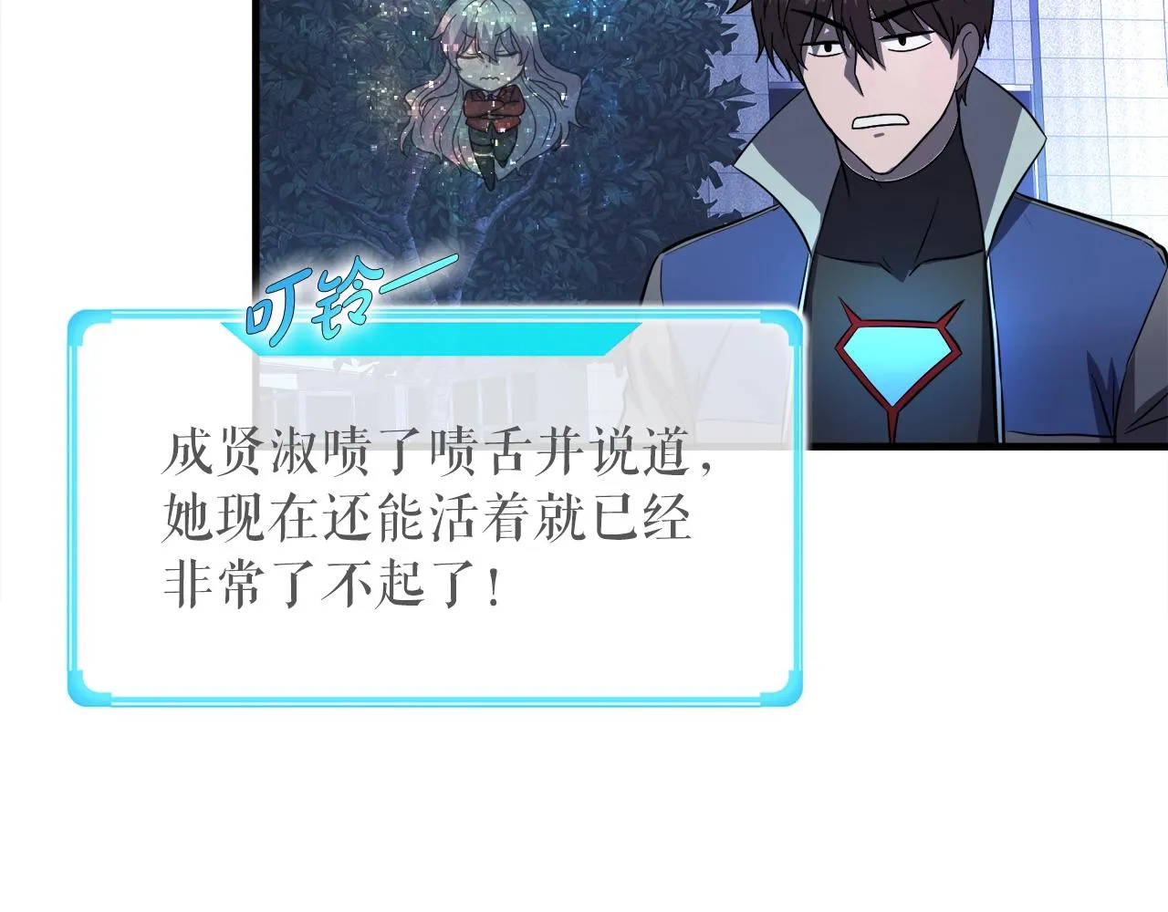 第49话 魔女降临 第132页