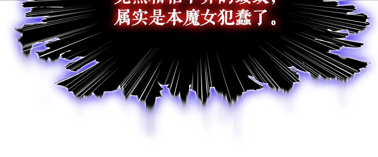 第49话 魔女降临 第150页