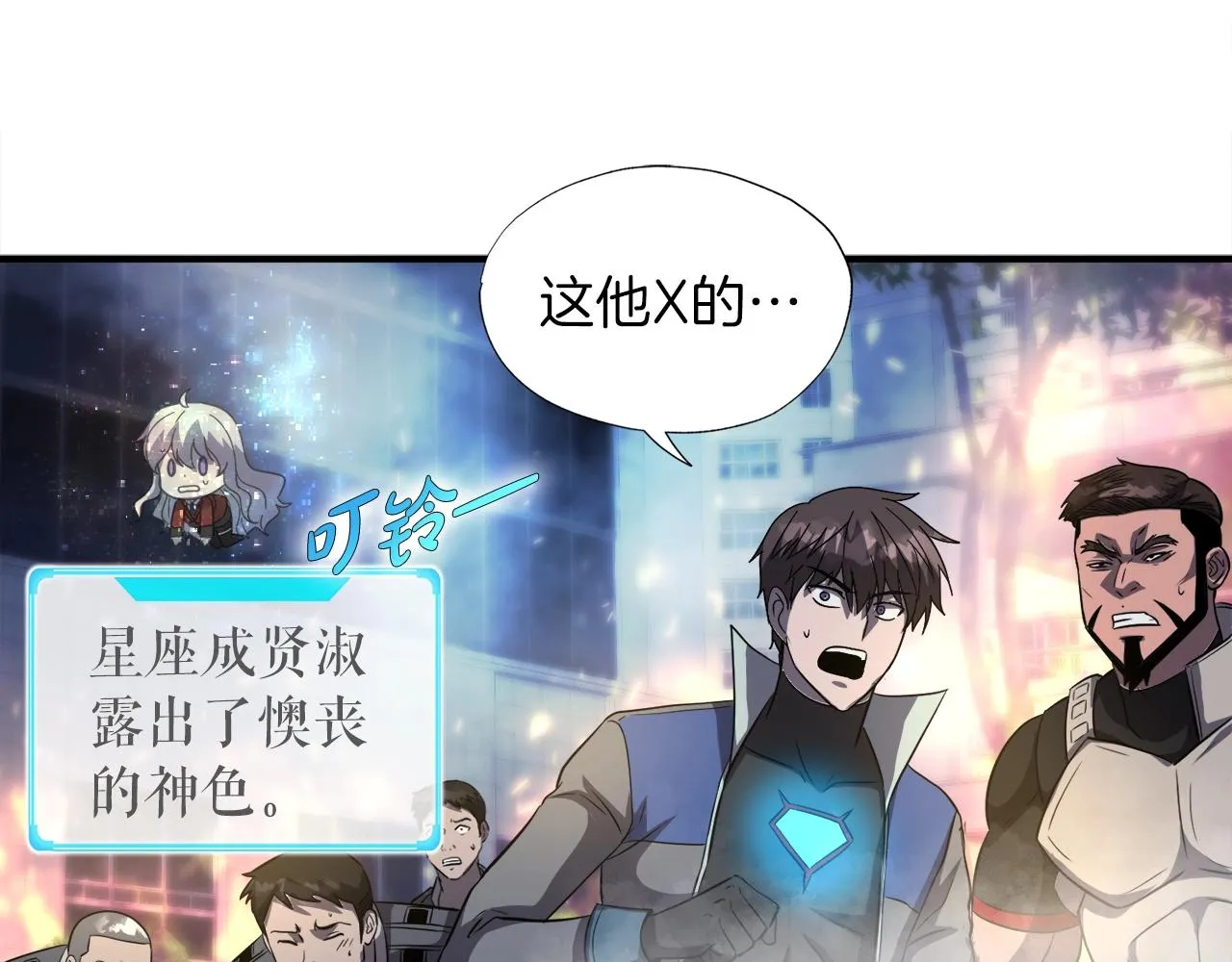 第49话 魔女降临 第151页