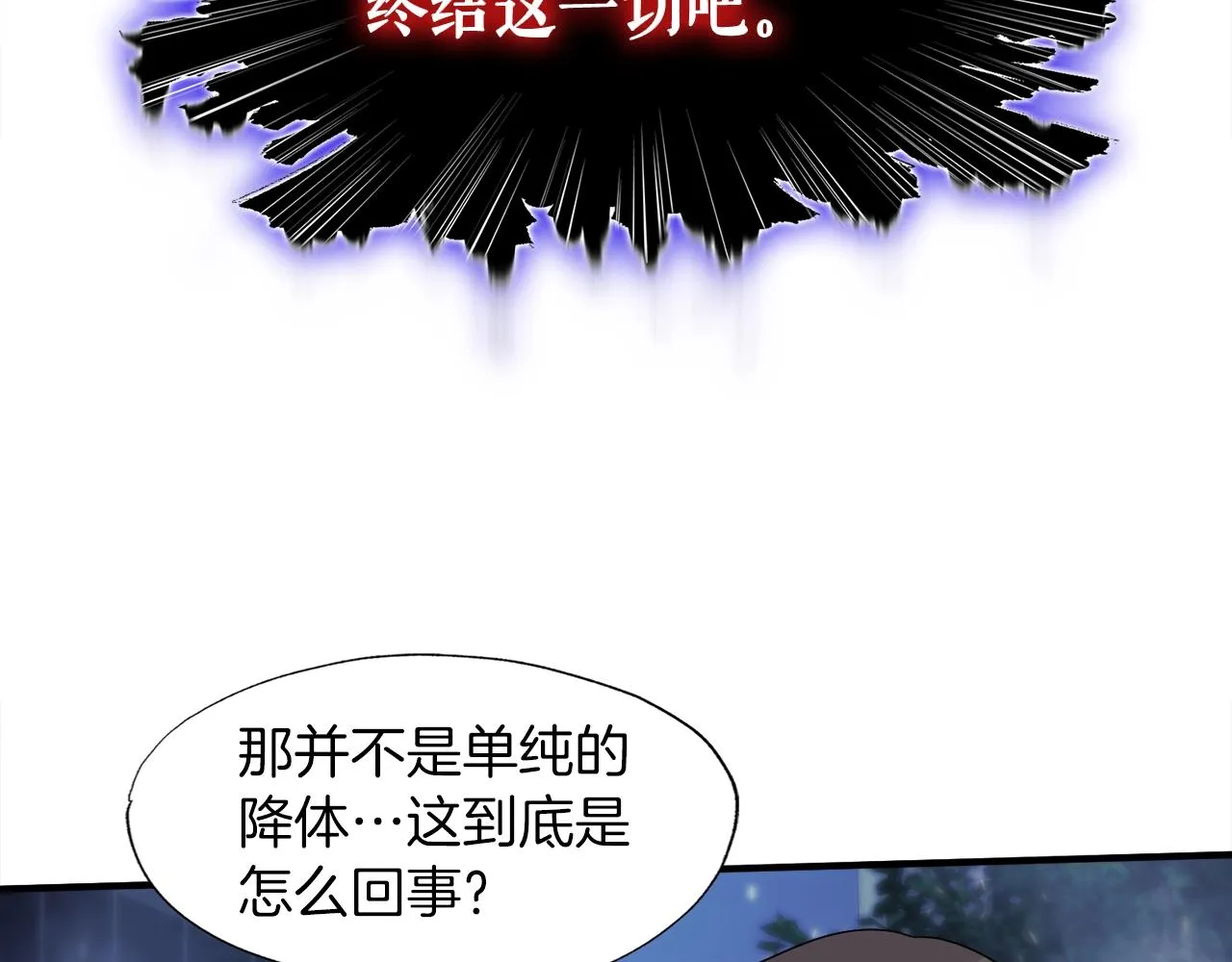 第49话 魔女降临 第156页
