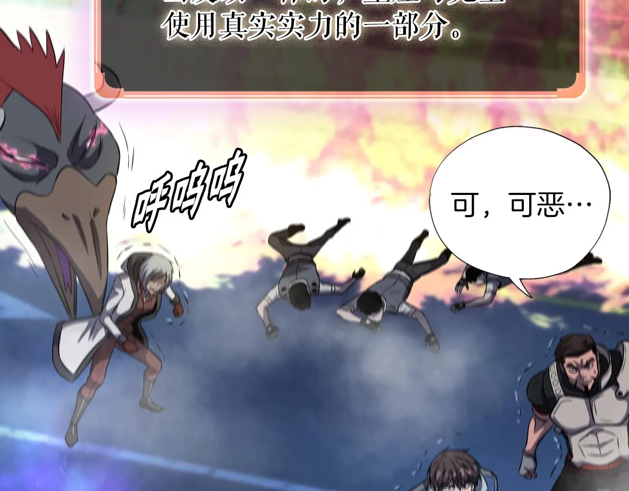 第49话 魔女降临 第161页