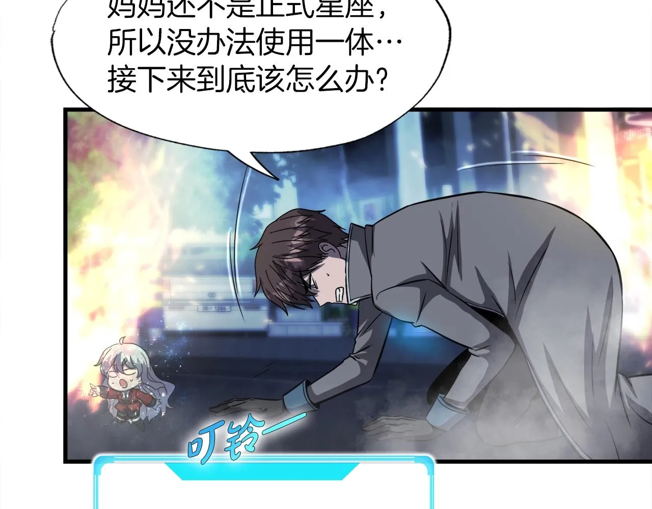 第49话 魔女降临 第164页