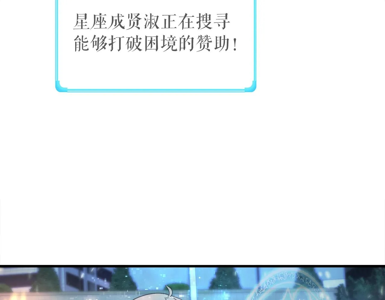 第49话 魔女降临 第165页