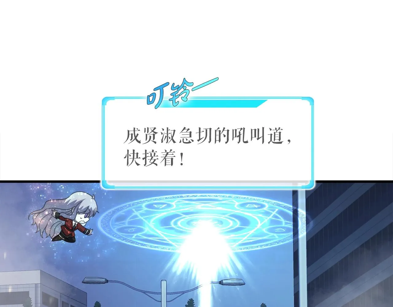 第49话 魔女降临 第168页