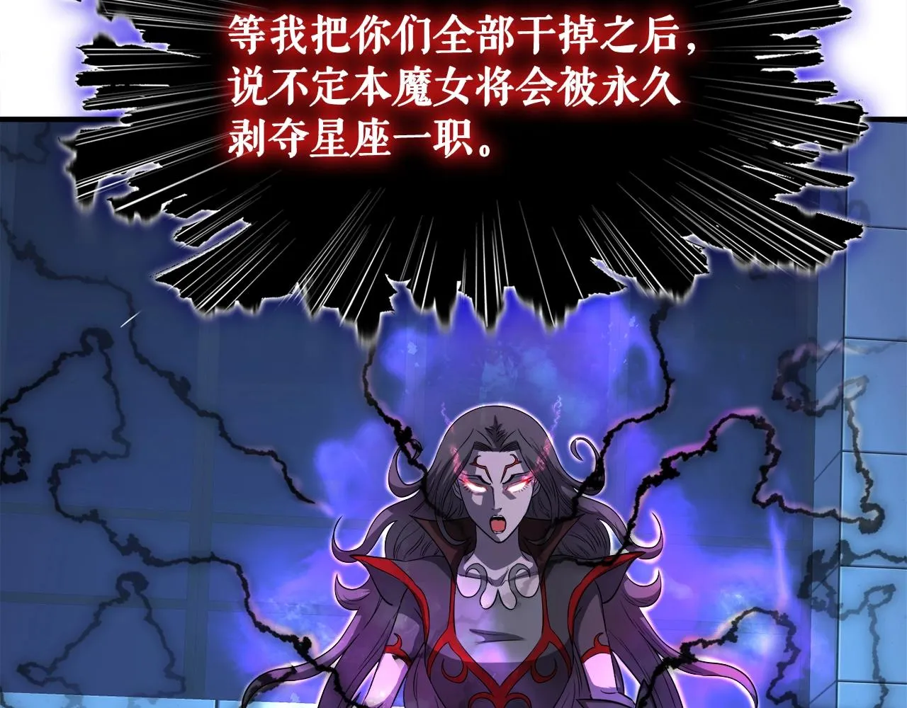 第49话 魔女降临 第177页