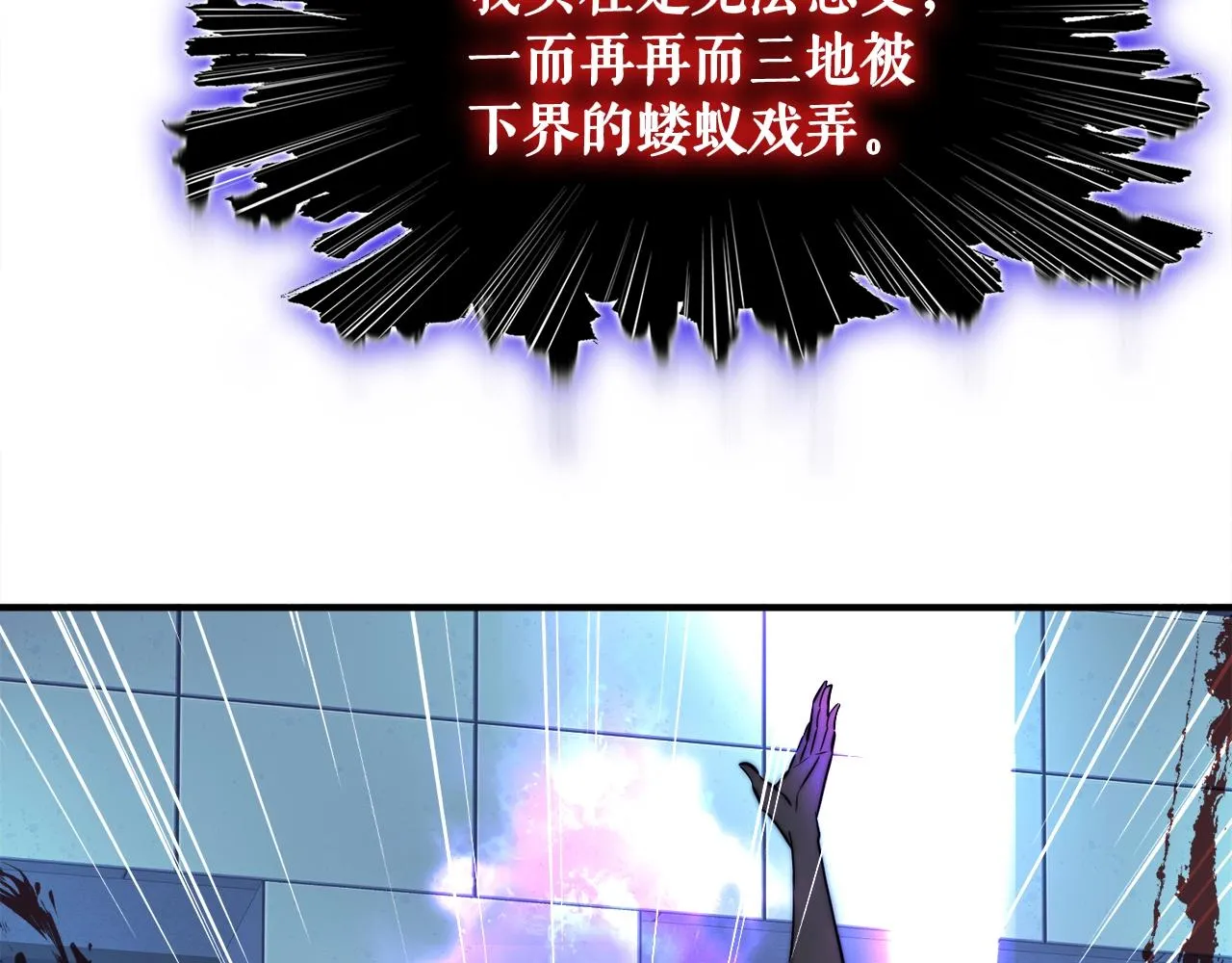 第49话 魔女降临 第186页