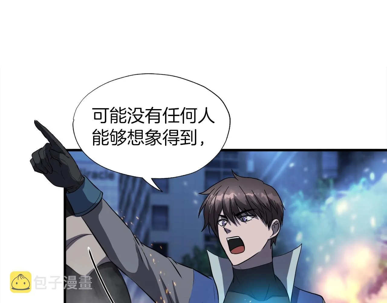 第49话 魔女降临 第3页