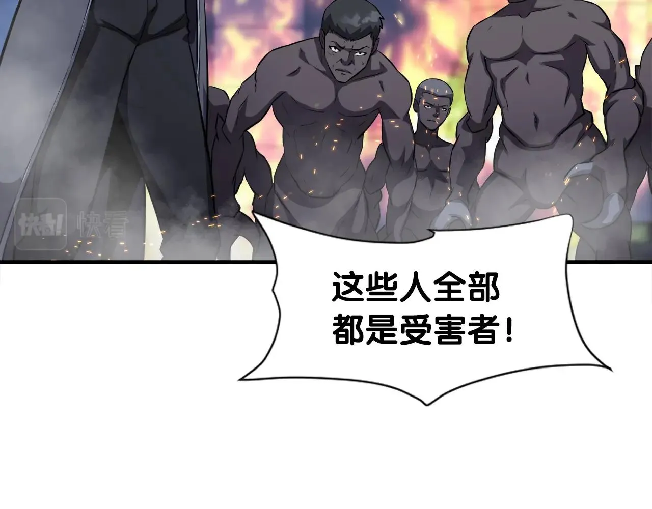 第49话 魔女降临 第11页