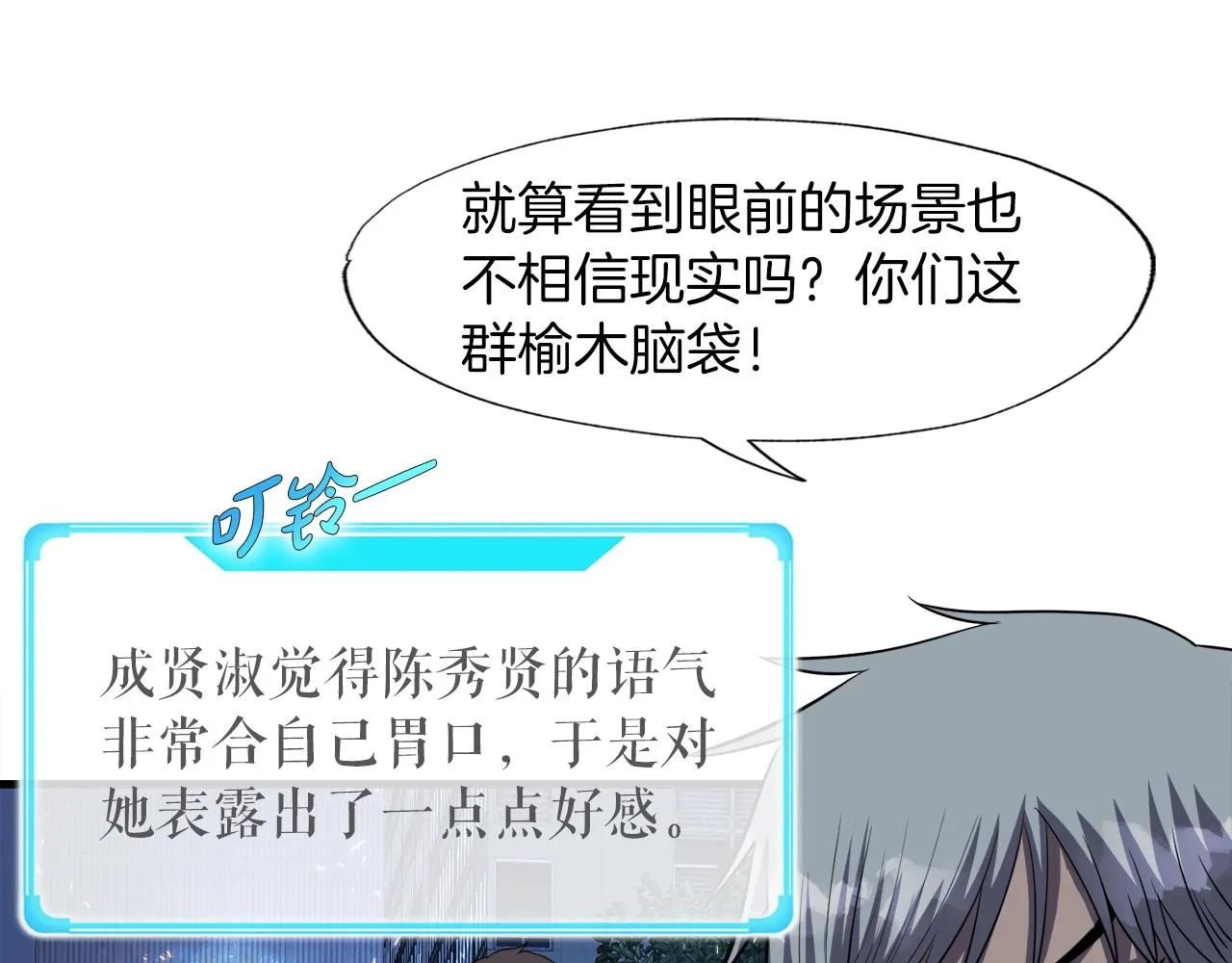 第49话 魔女降临 第16页
