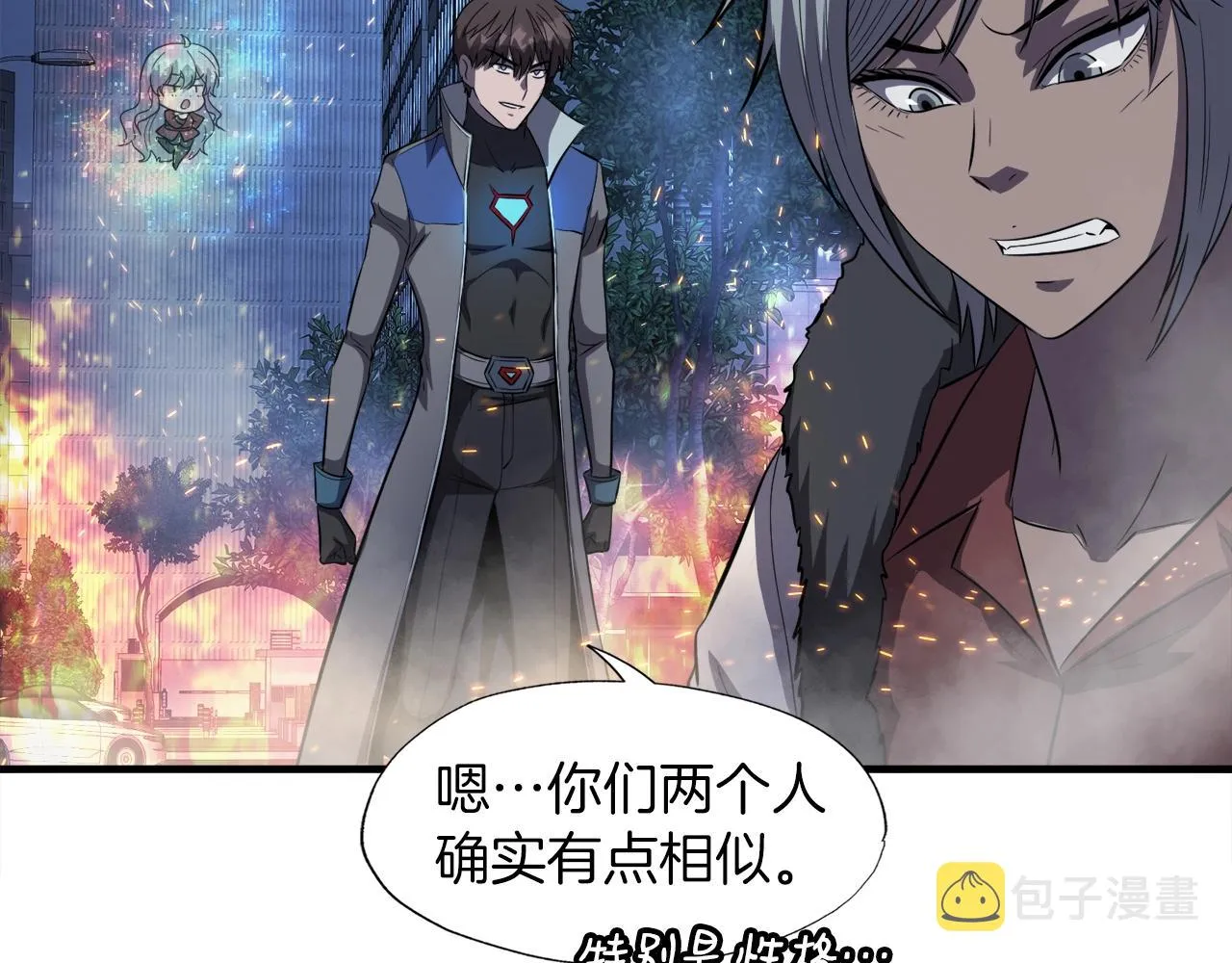 第49话 魔女降临 第17页