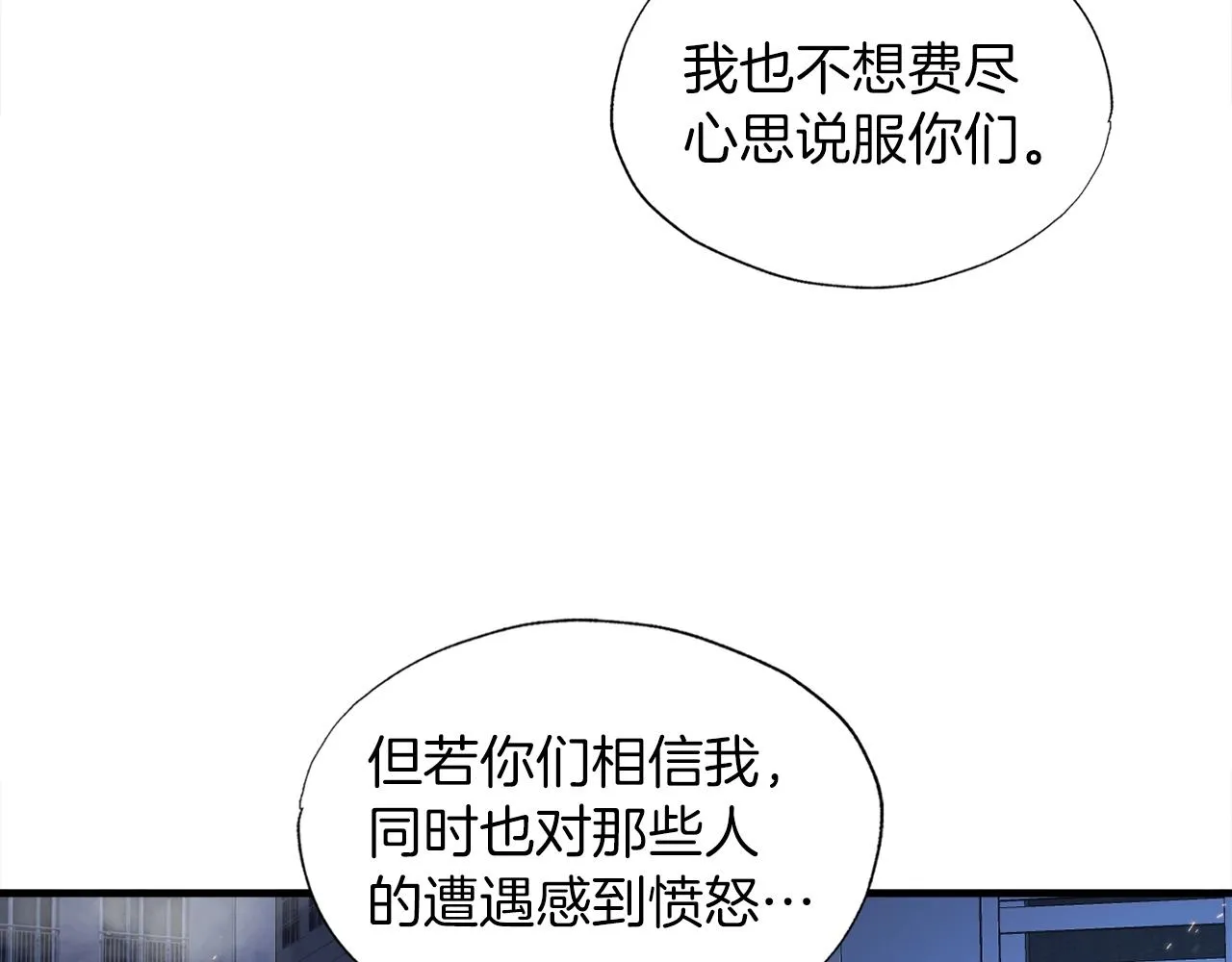 第49话 魔女降临 第20页