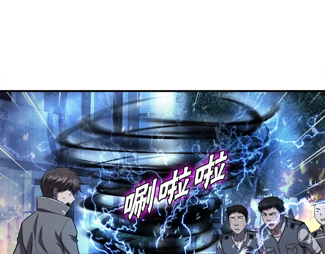 第49话 魔女降临 第26页