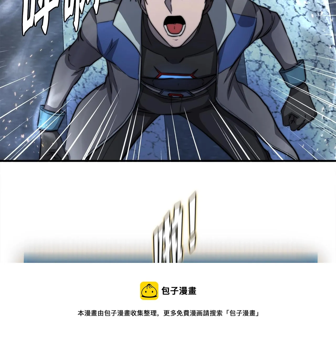 第50话 星座审判 第50页