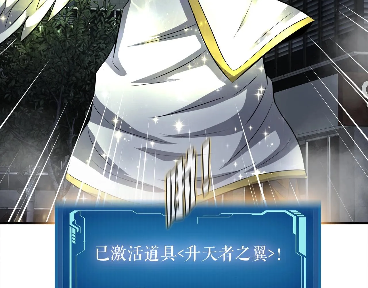 第50话 星座审判 第66页