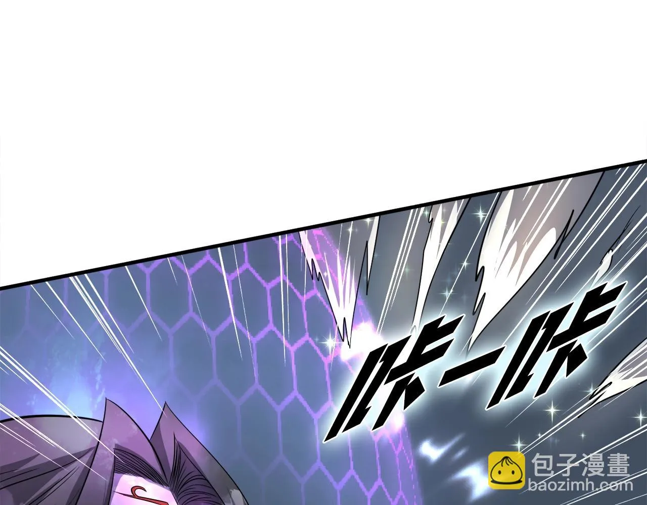 第50话 星座审判 第76页