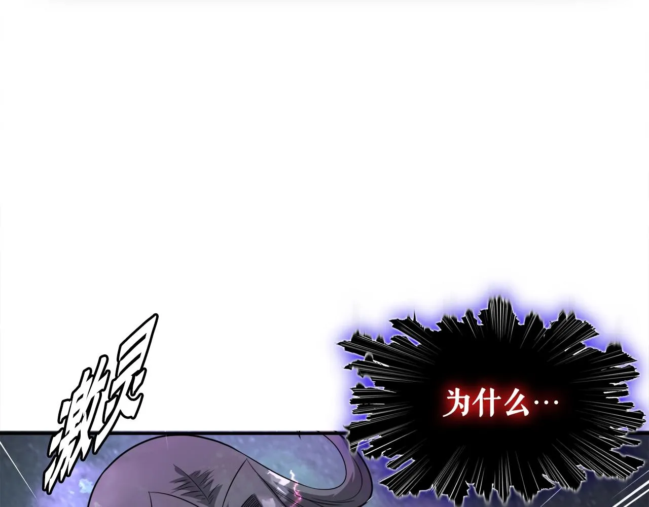 第50话 星座审判 第92页