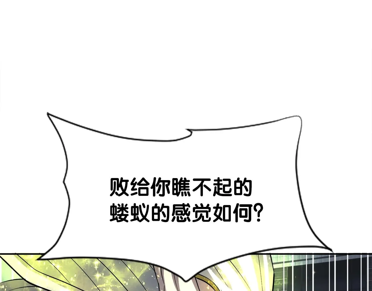 第50话 星座审判 第124页