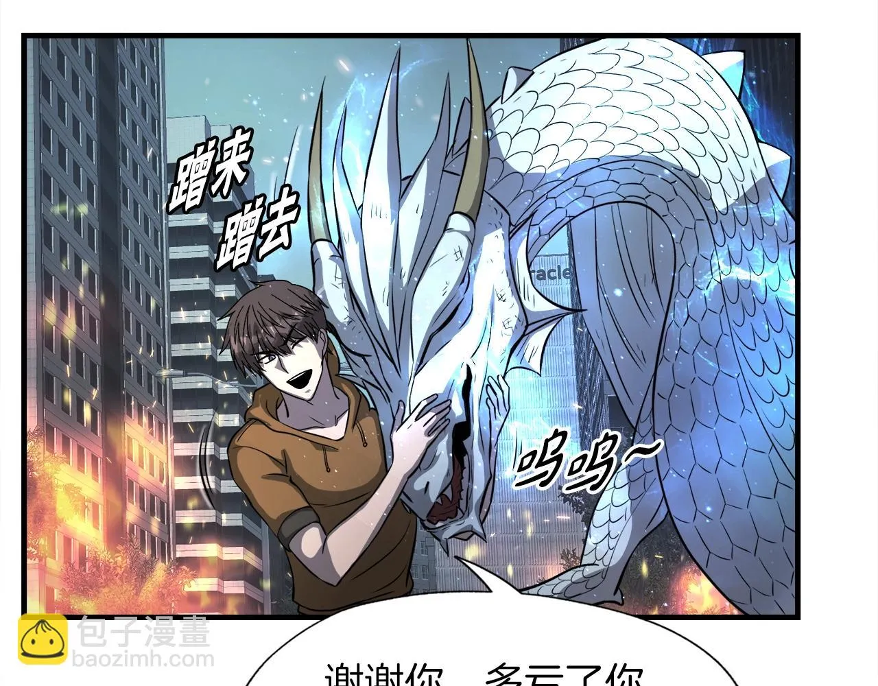 第50话 星座审判 第139页