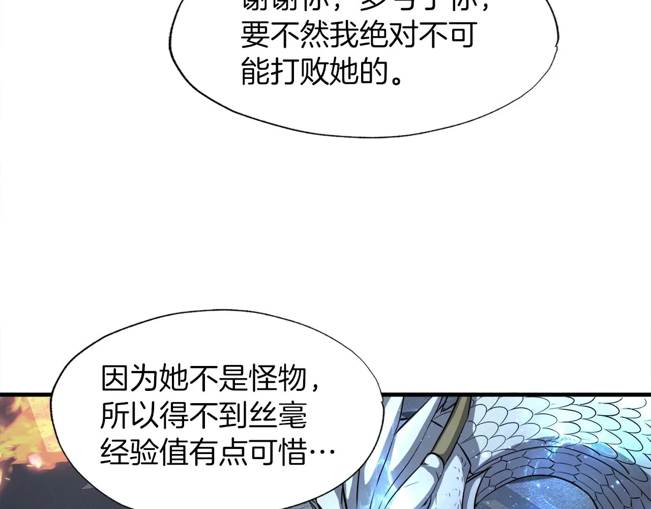 第50话 星座审判 第140页