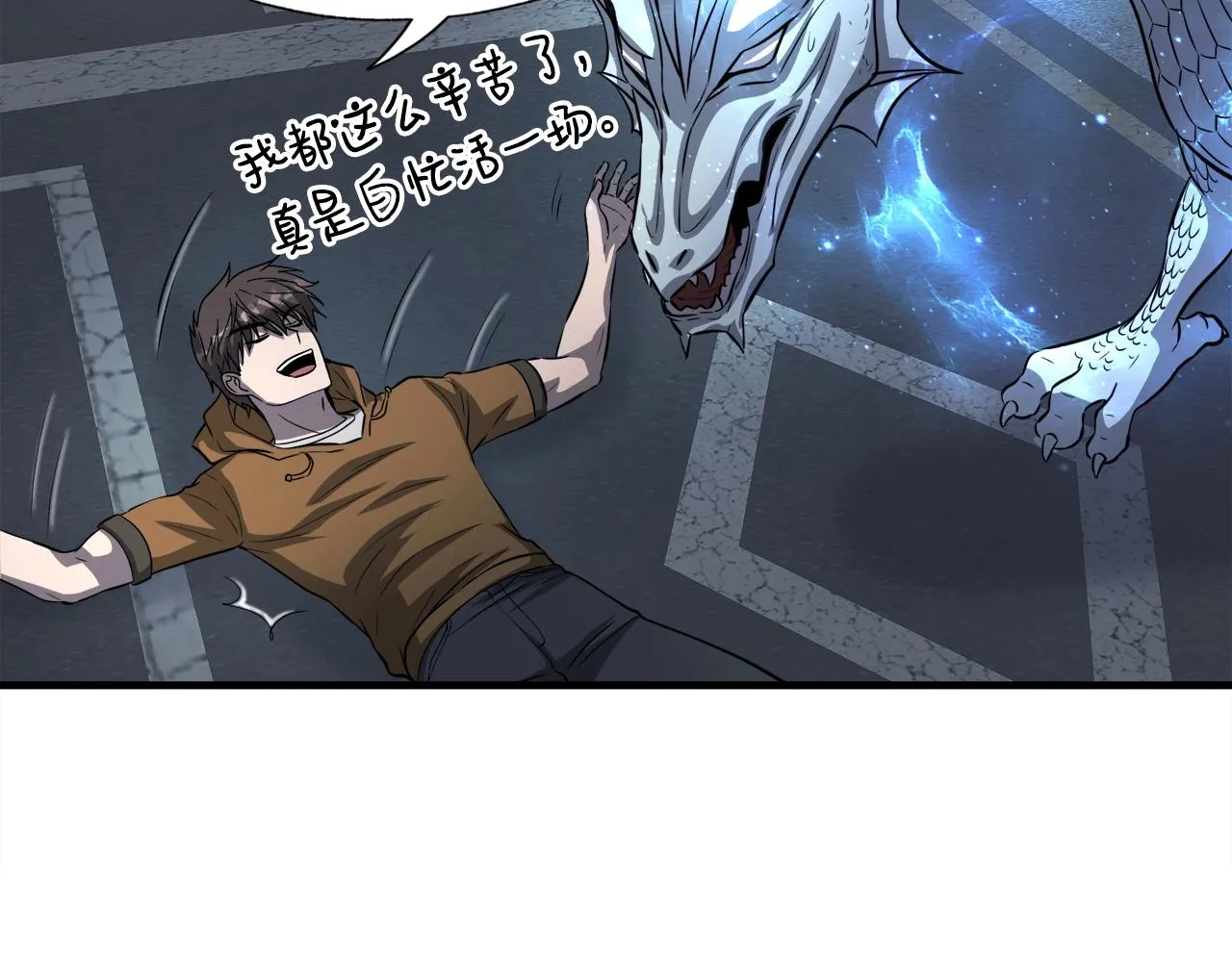 第50话 星座审判 第141页
