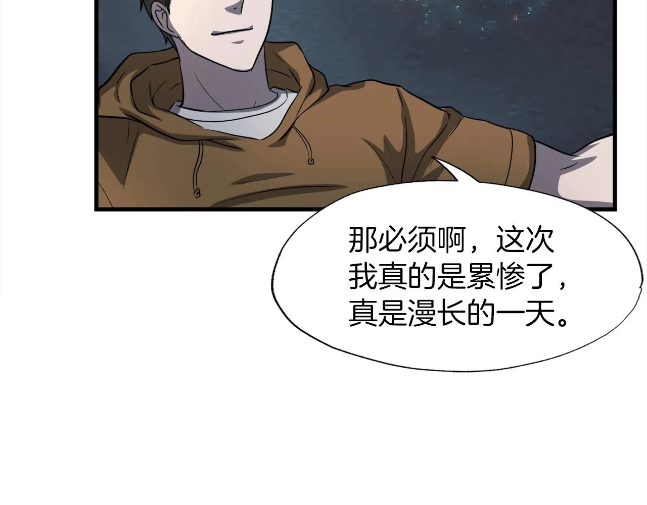 第50话 星座审判 第143页