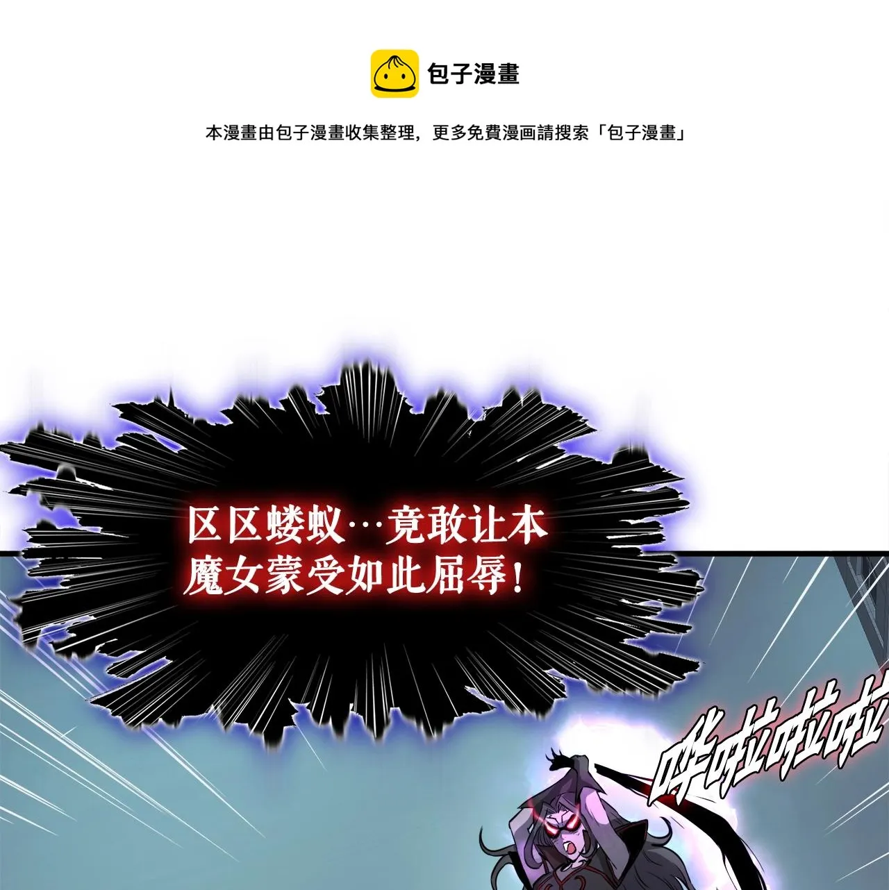 第50话 星座审判 第148页
