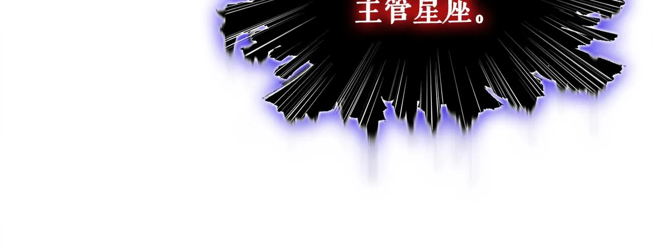 第50话 星座审判 第159页