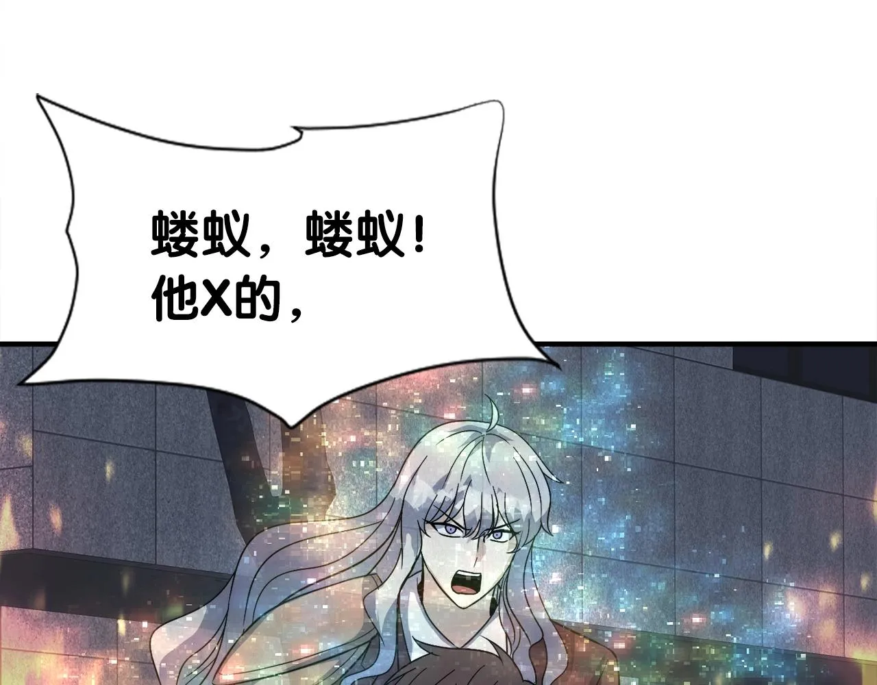 第50话 星座审判 第160页