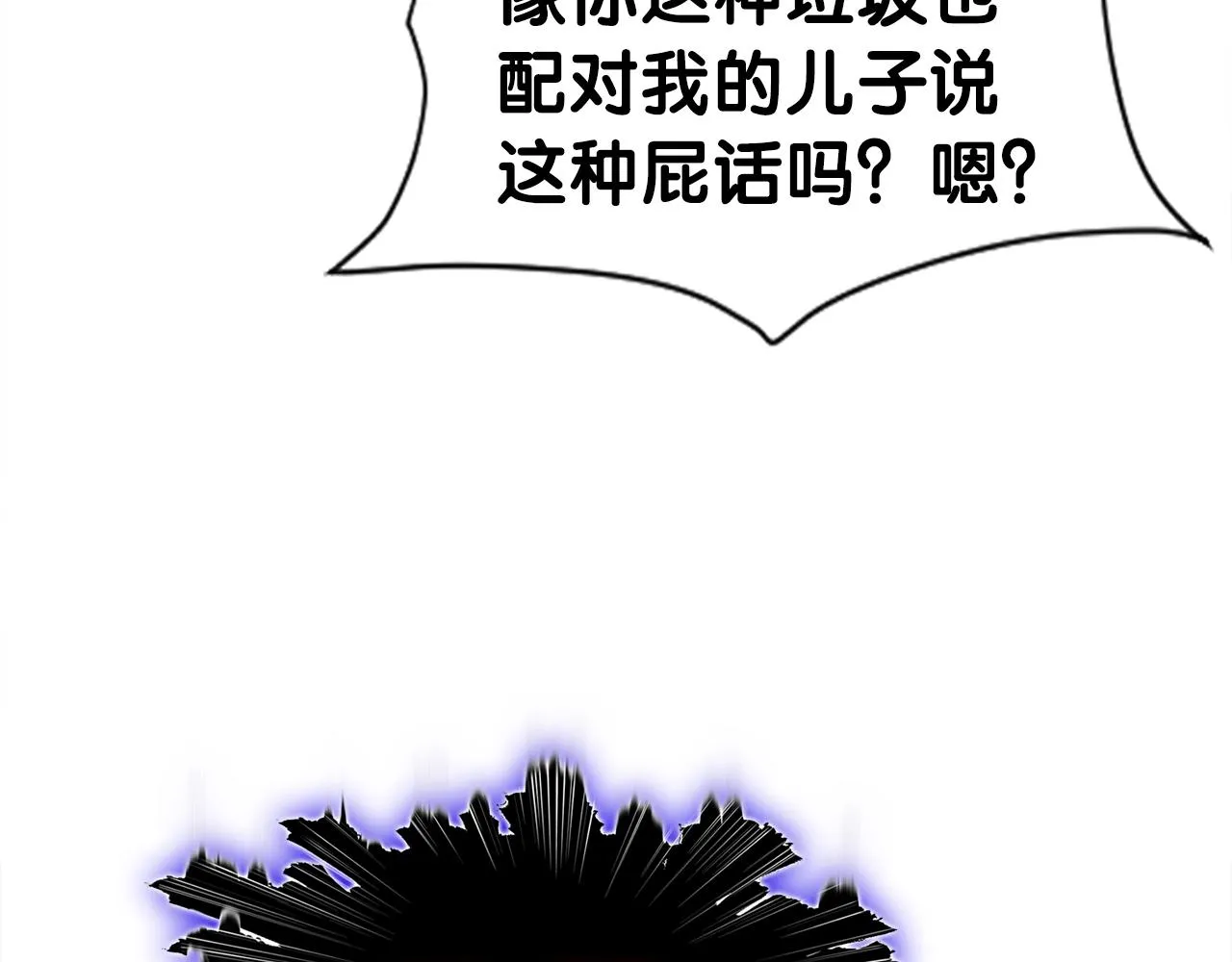 第50话 星座审判 第162页
