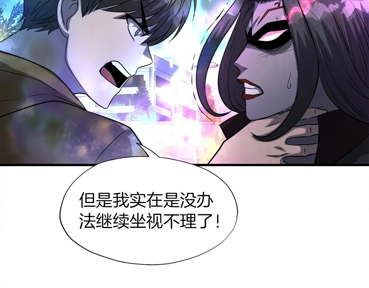第50话 星座审判 第169页