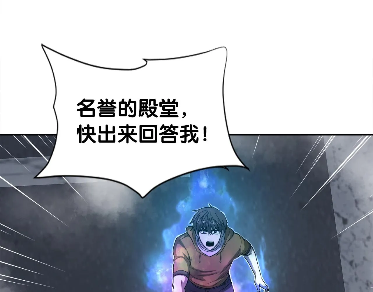 第50话 星座审判 第170页