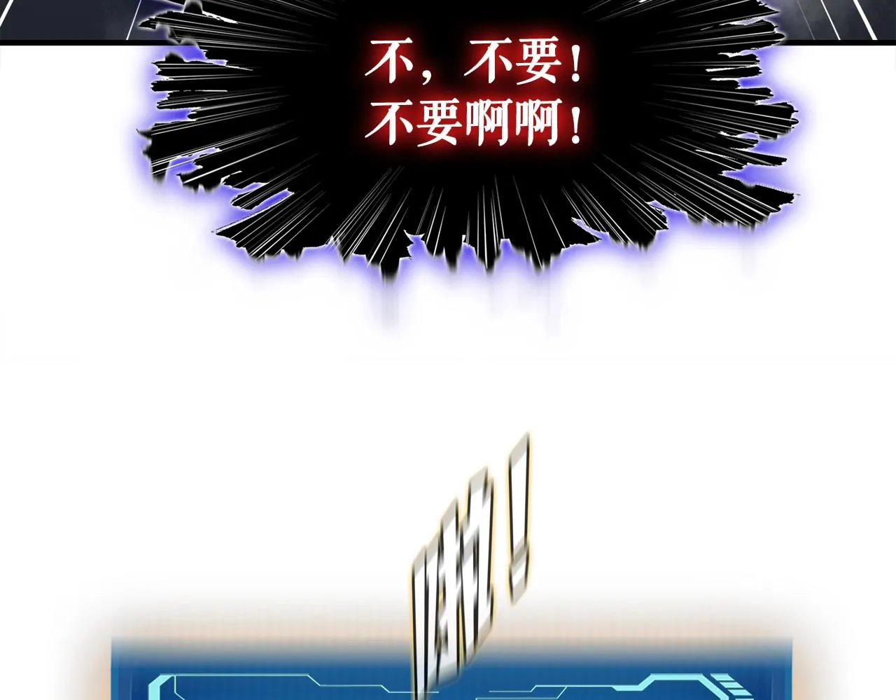 第50话 星座审判 第177页