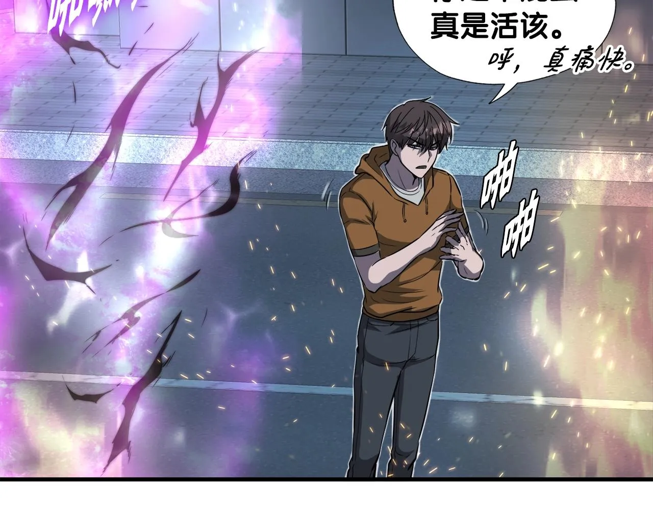 第50话 星座审判 第184页
