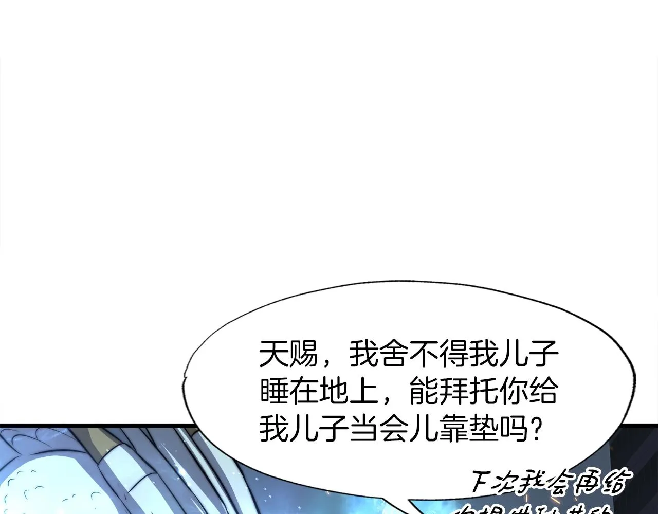 第50话 星座审判 第185页