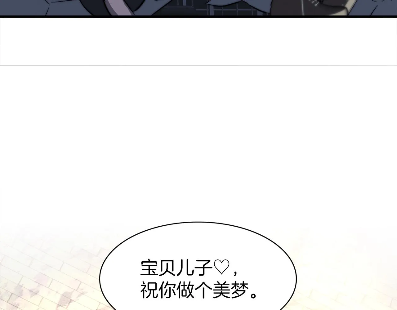 第50话 星座审判 第191页