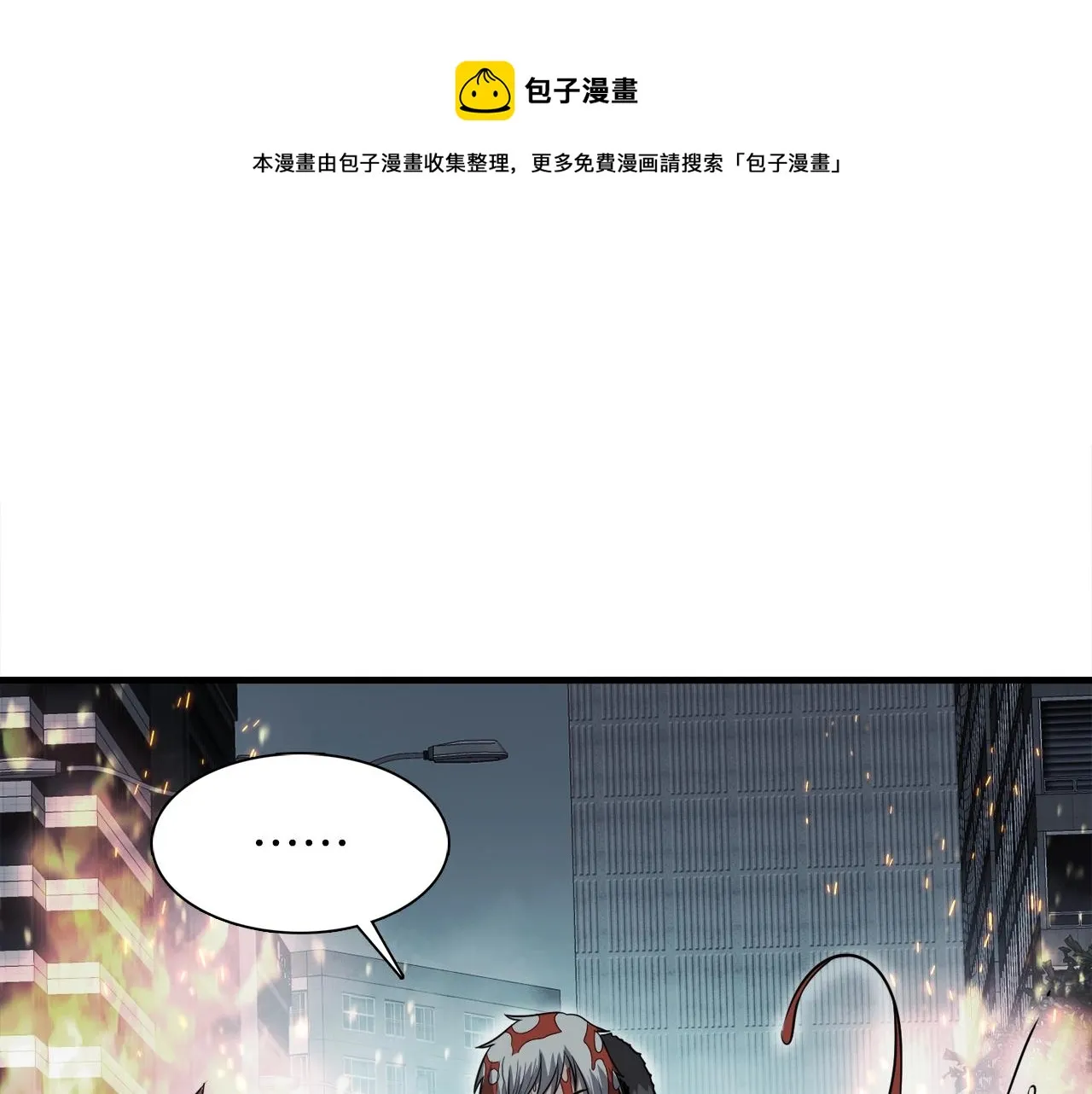 第50话 星座审判 第1页