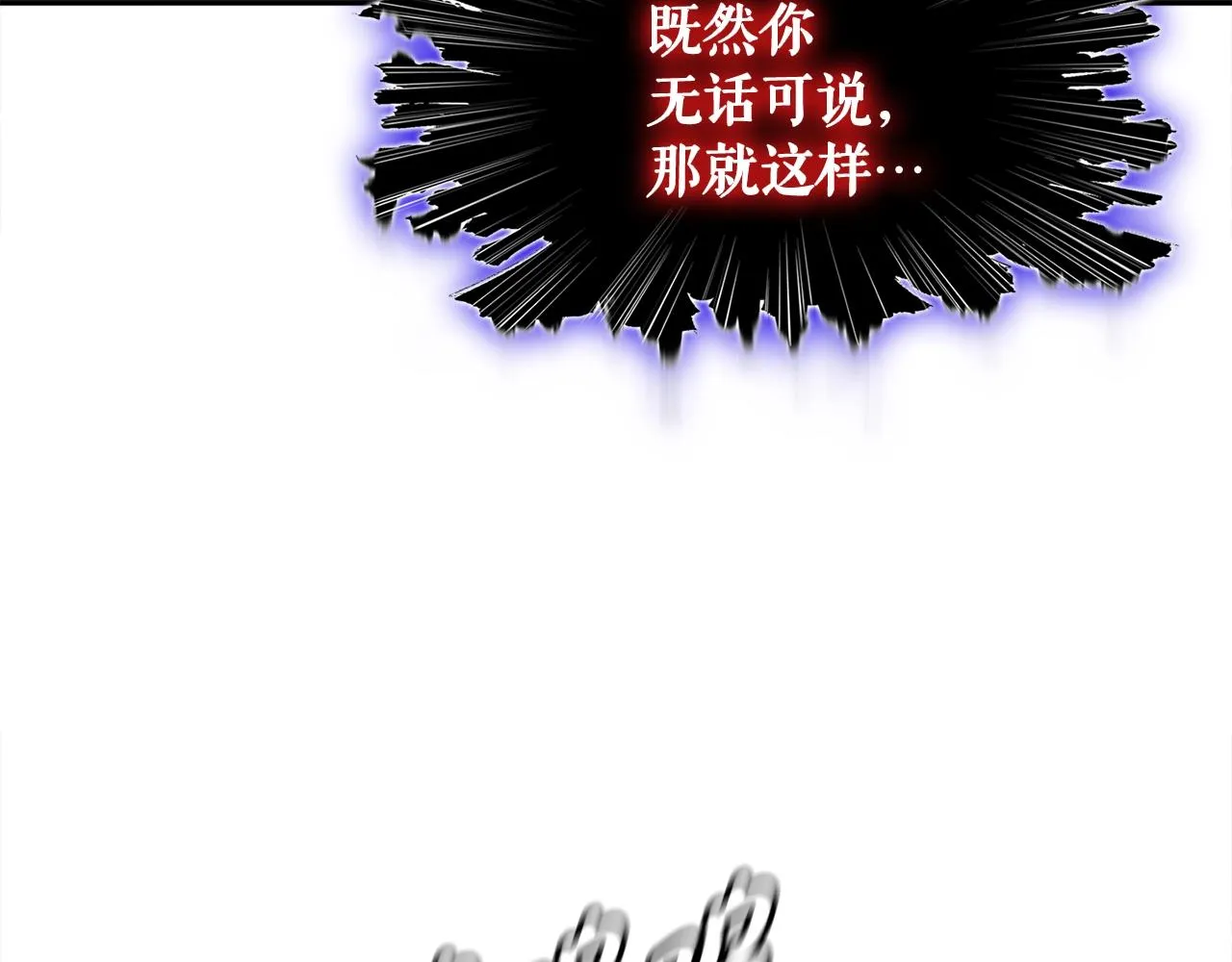 第50话 星座审判 第21页