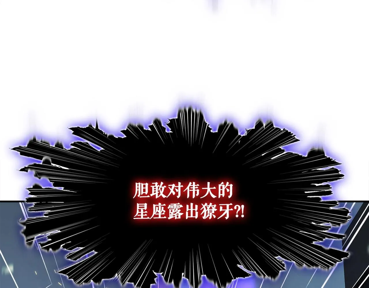 第50话 星座审判 第32页
