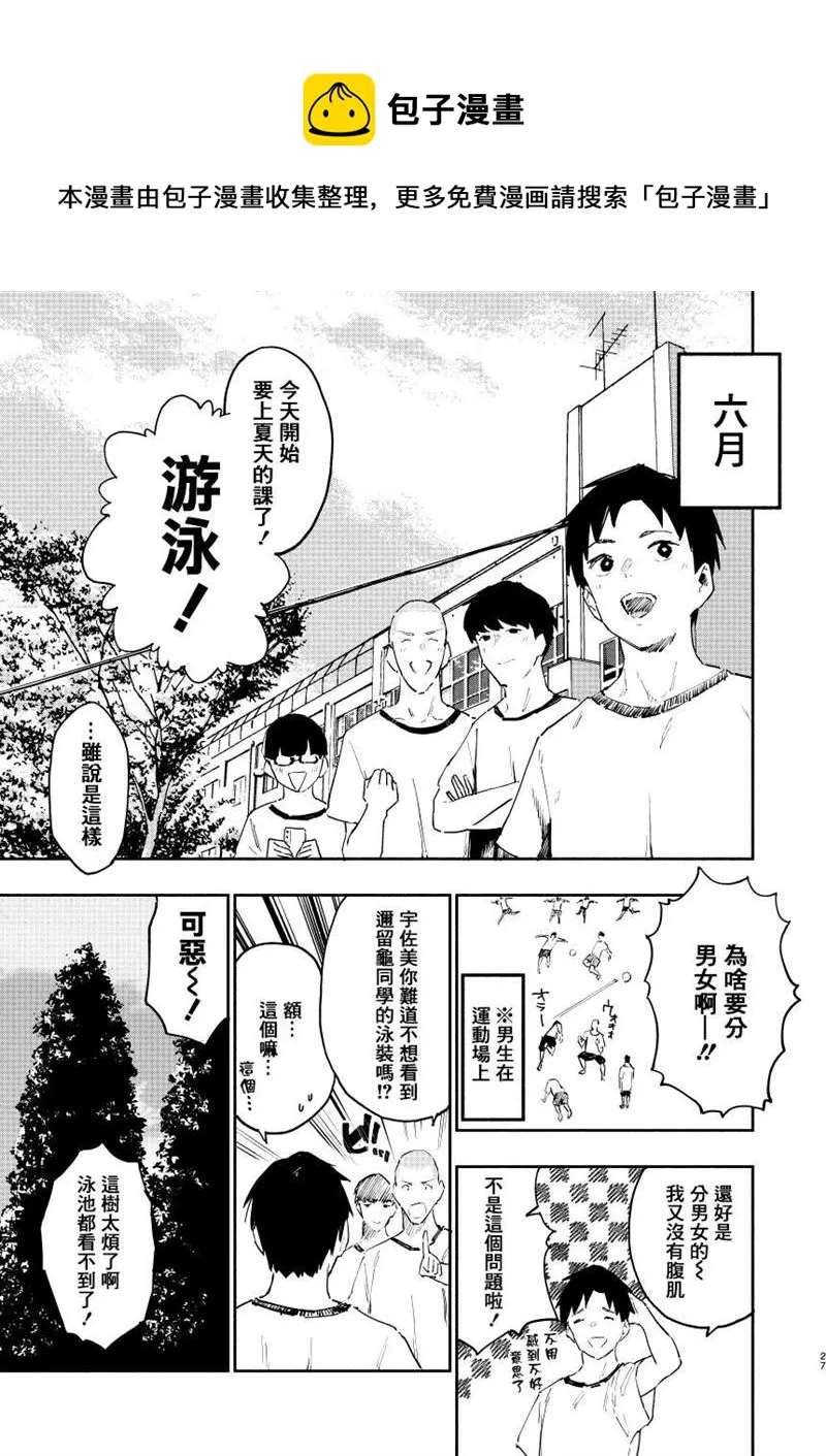 第30话 第1页