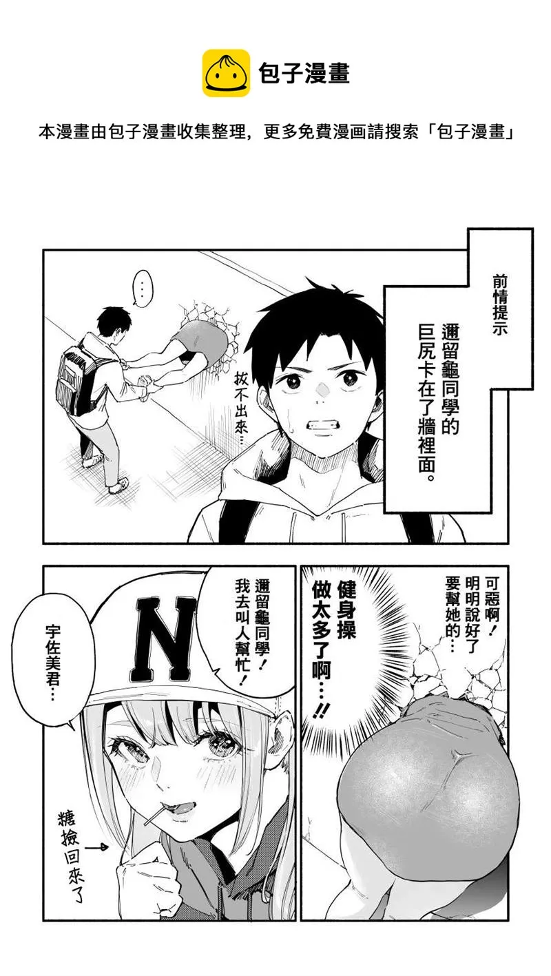第29话 第1页