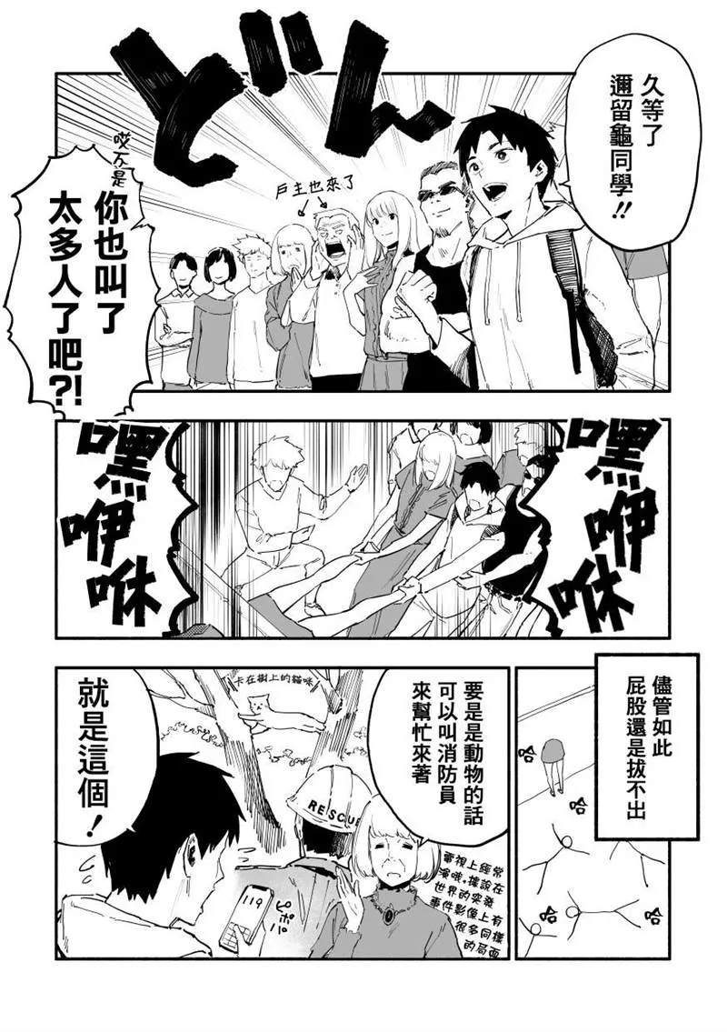 第29话 第2页