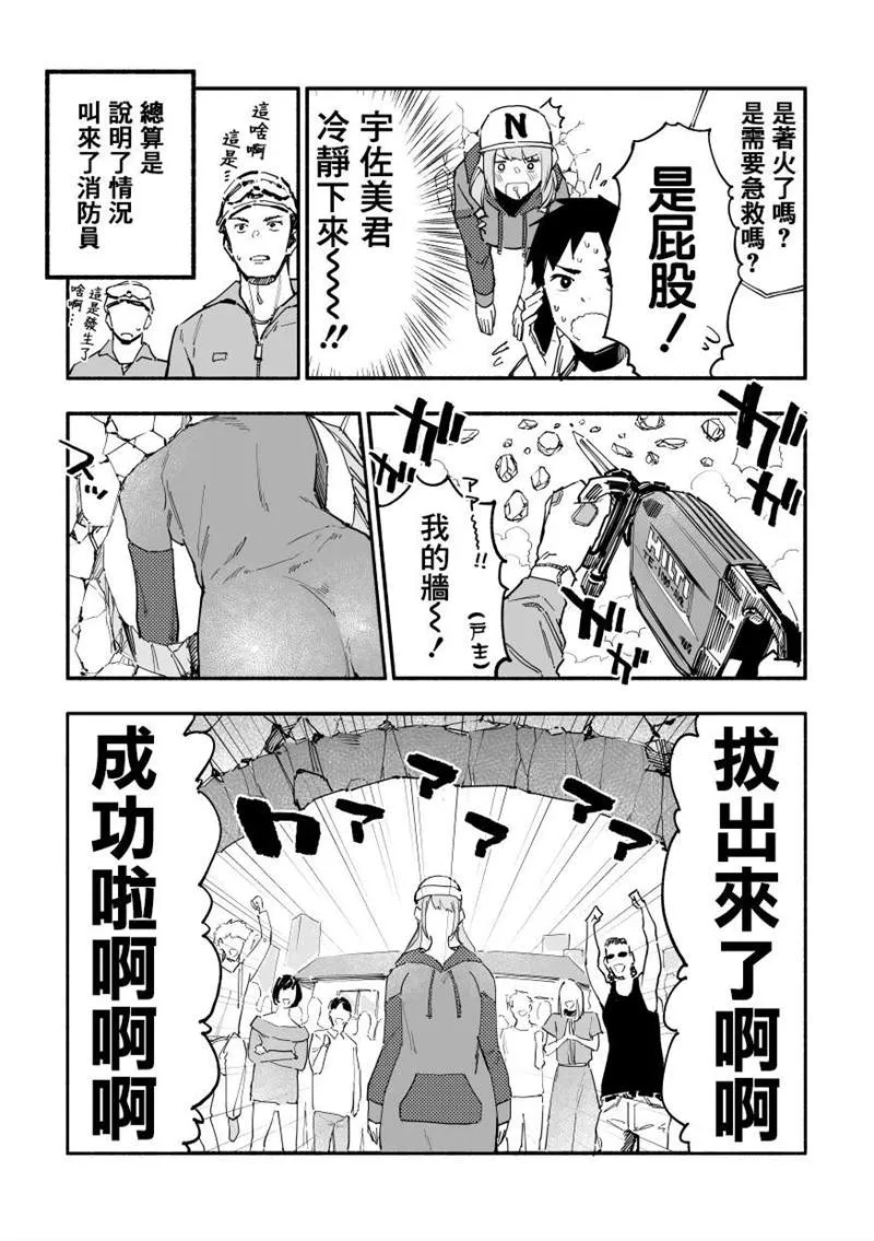 第29话 第3页